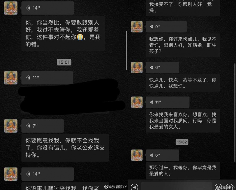 （圖／翻攝自張穎穎微博）